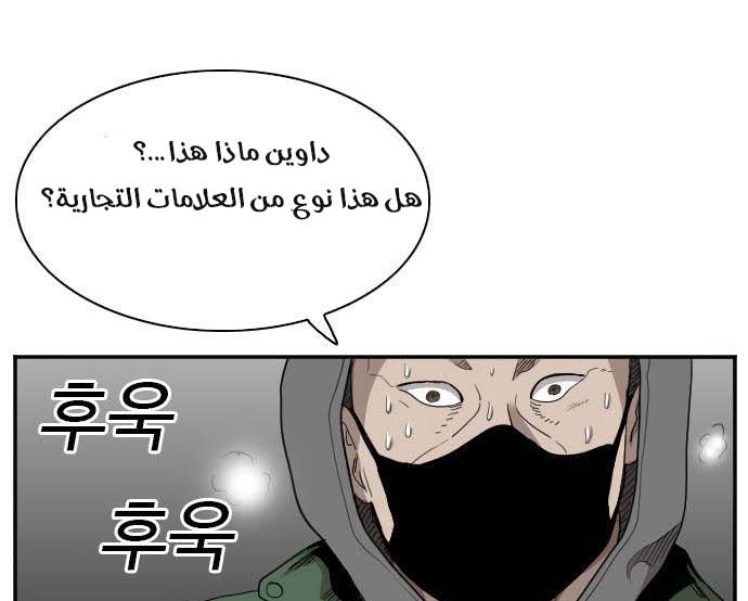 Read A Bad Person AR Manga Online