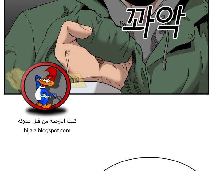Read A Bad Person AR Manga Online