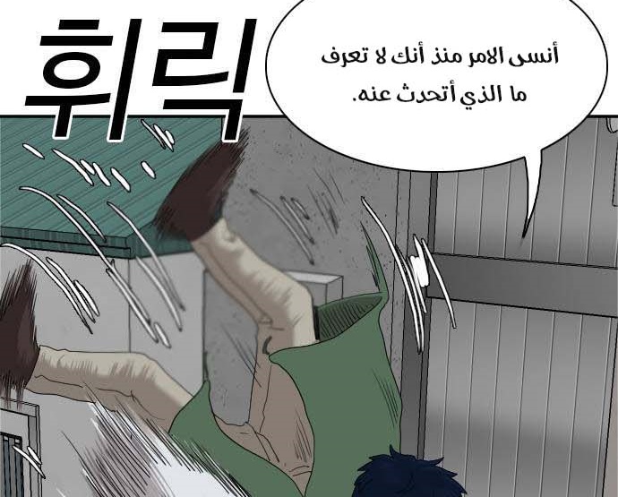 Read A Bad Person AR Manga Online