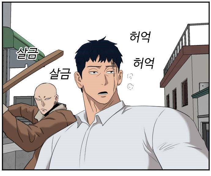 Read A Bad Person AR Manga Online