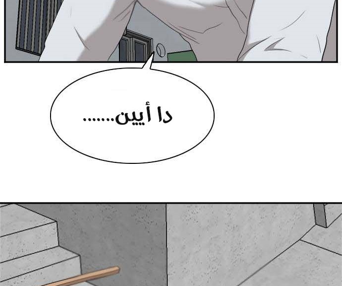 Read A Bad Person AR Manga Online