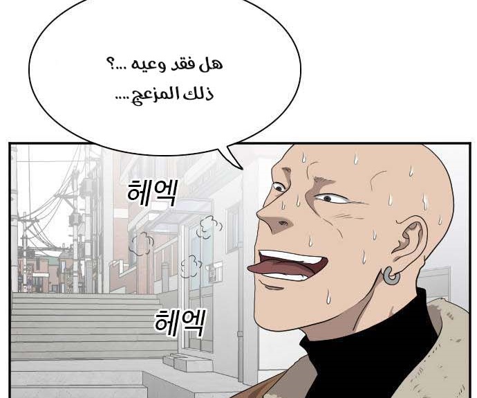 Read A Bad Person AR Manga Online