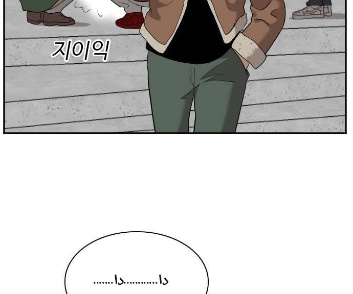 Read A Bad Person AR Manga Online