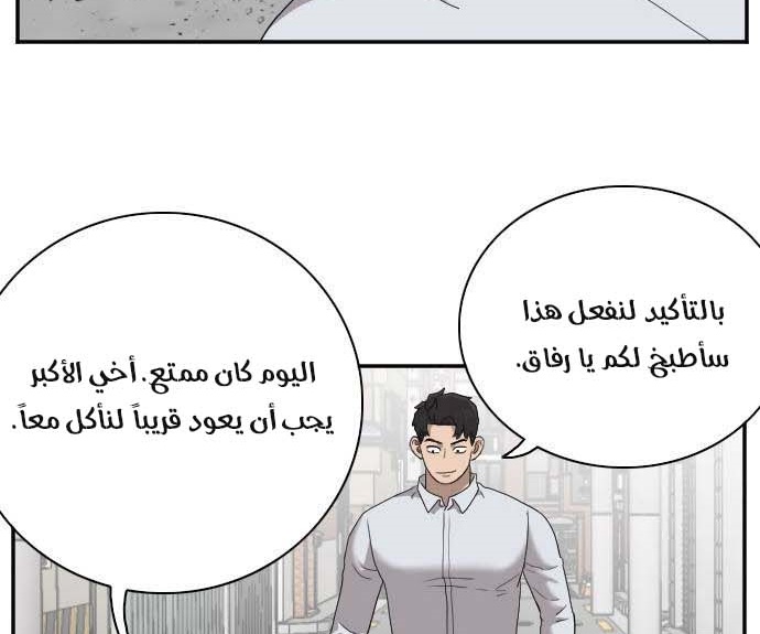 Read A Bad Person AR Manga Online