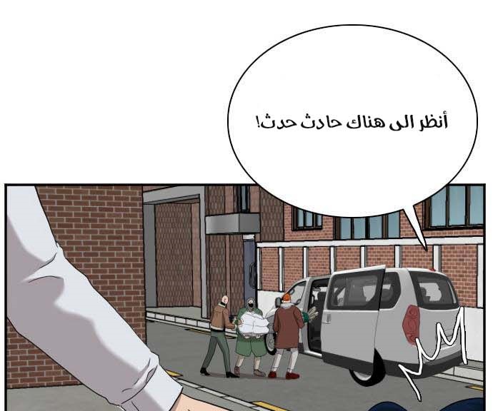 Read A Bad Person AR Manga Online