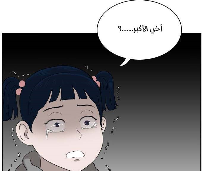 Read A Bad Person AR Manga Online