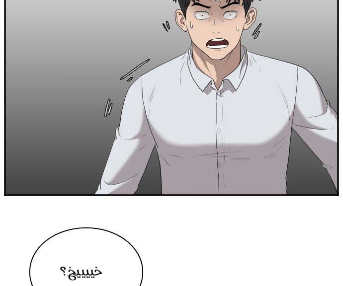 Read A Bad Person AR Manga Online