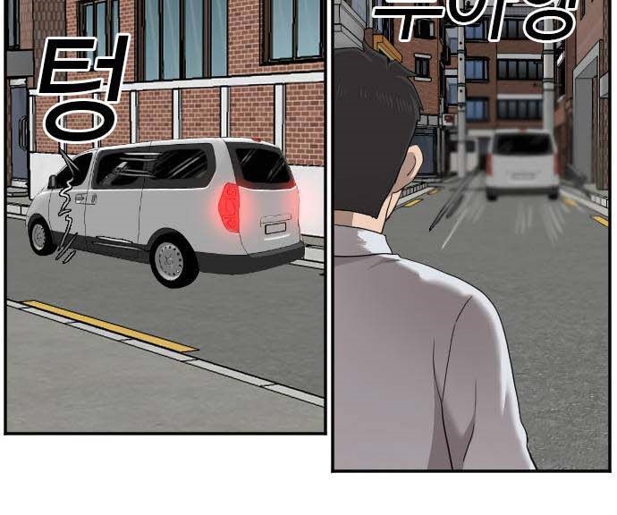 Read A Bad Person AR Manga Online