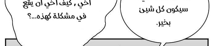 Read A Bad Person AR Manga Online