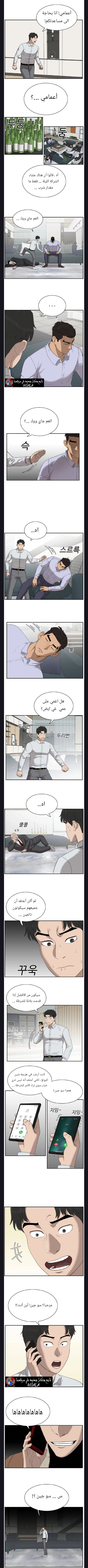 Read A Bad Person AR Manga Online