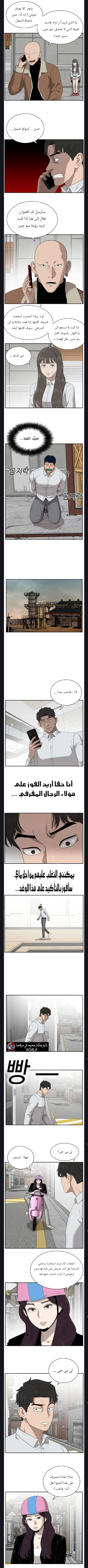 Read A Bad Person AR Manga Online