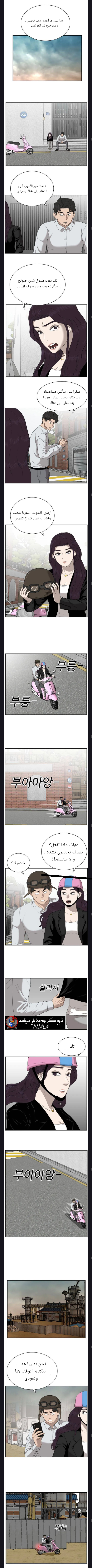 Read A Bad Person AR Manga Online