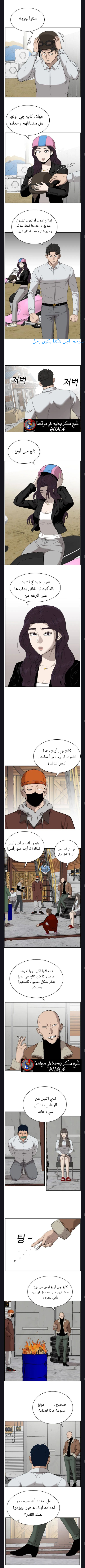 Read A Bad Person AR Manga Online