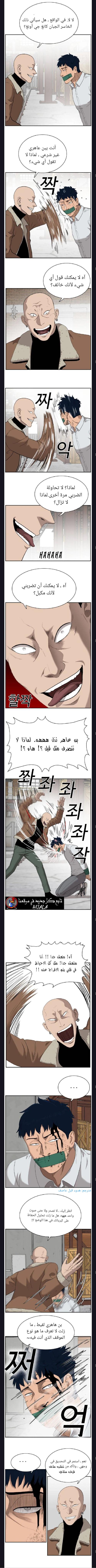 Read A Bad Person AR Manga Online