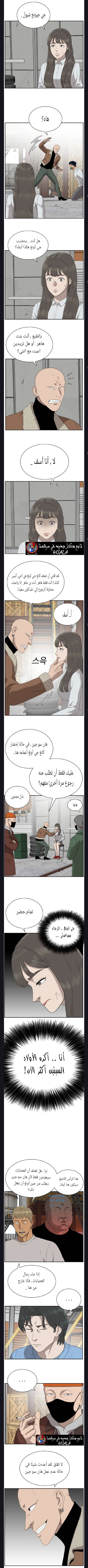 Read A Bad Person AR Manga Online