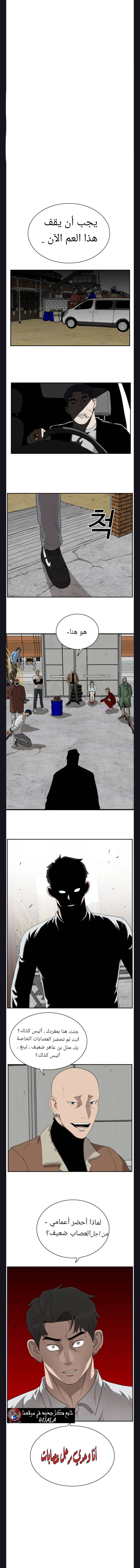 Read A Bad Person AR Manga Online