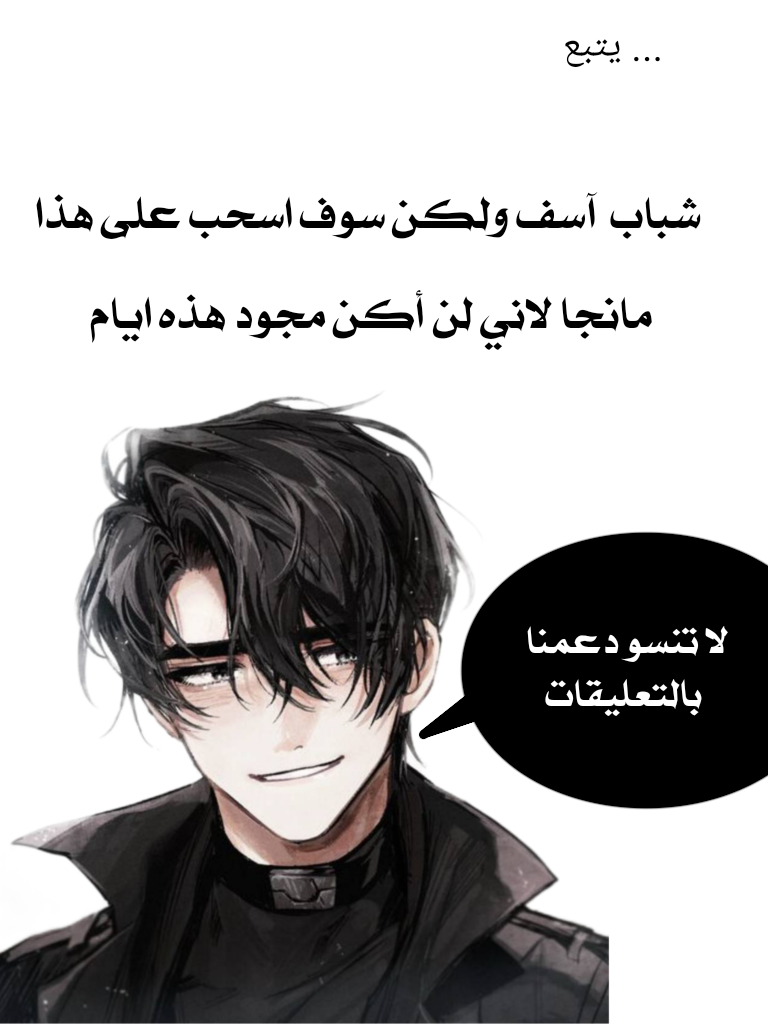 Read A Bad Person AR Manga Online