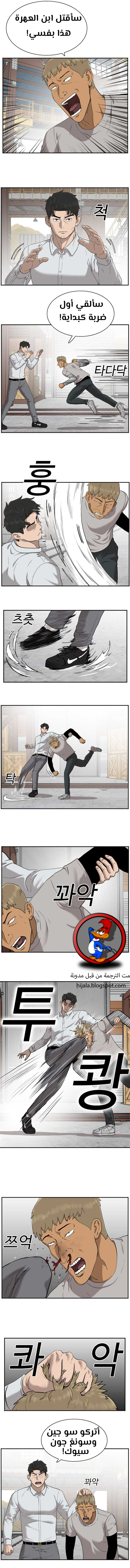 Read A Bad Person AR Manga Online