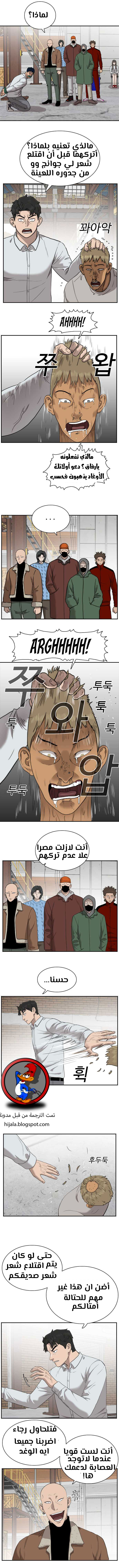 Read A Bad Person AR Manga Online