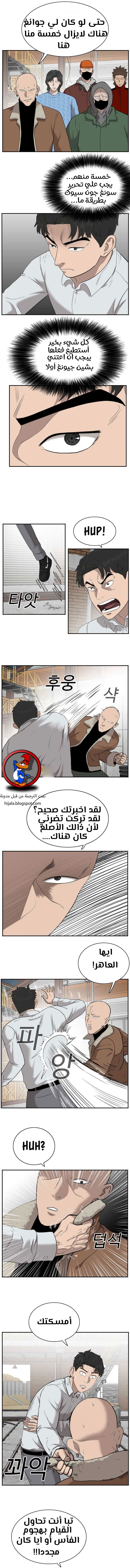 Read A Bad Person AR Manga Online
