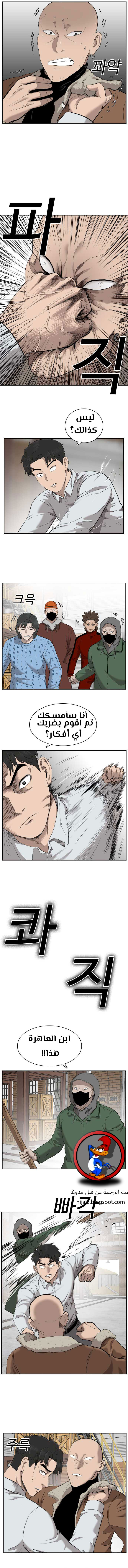 Read A Bad Person AR Manga Online