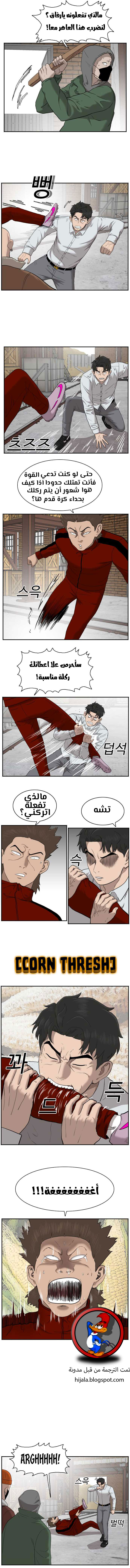Read A Bad Person AR Manga Online