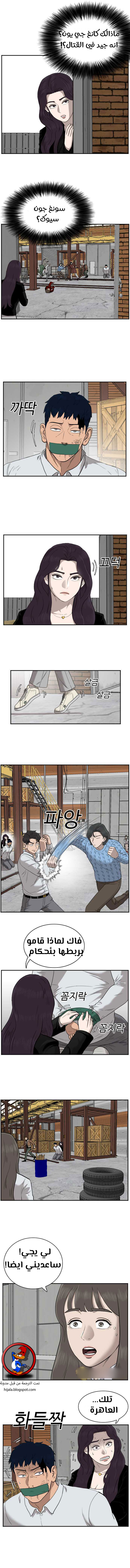 Read A Bad Person AR Manga Online