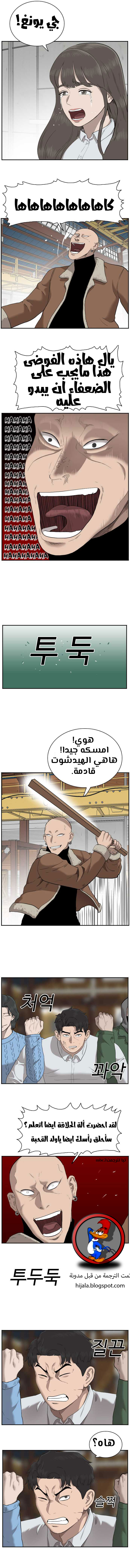 Read A Bad Person AR Manga Online