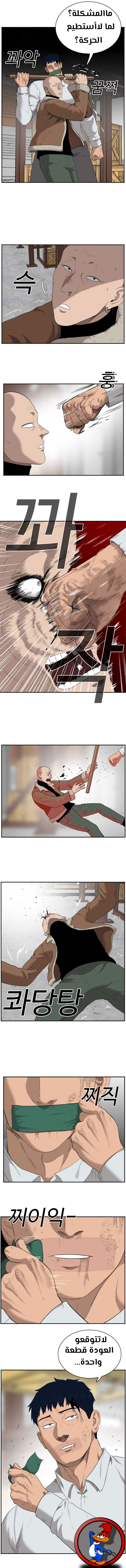 Read A Bad Person AR Manga Online