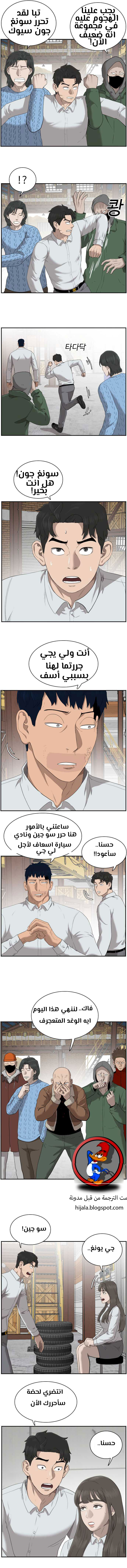 Read A Bad Person AR Manga Online