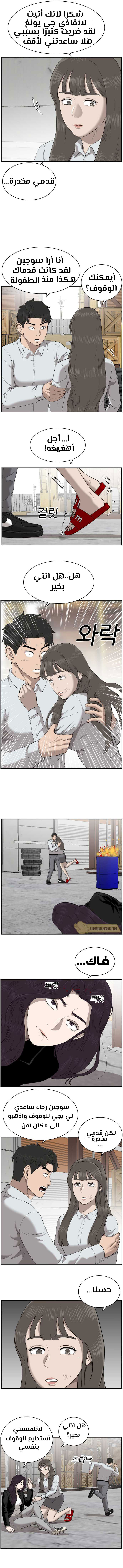 Read A Bad Person AR Manga Online