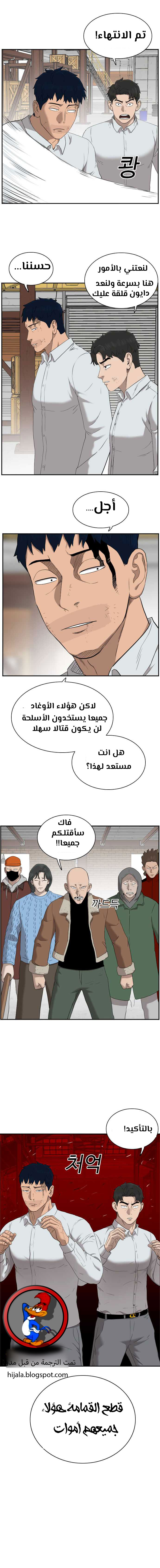 Read A Bad Person AR Manga Online