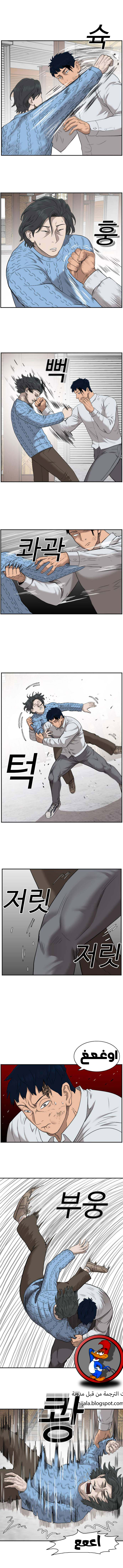 Read A Bad Person AR Manga Online