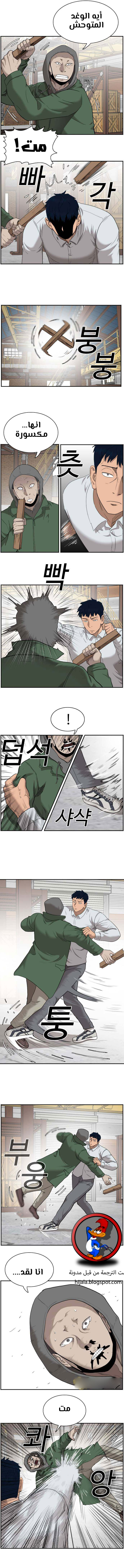 Read A Bad Person AR Manga Online