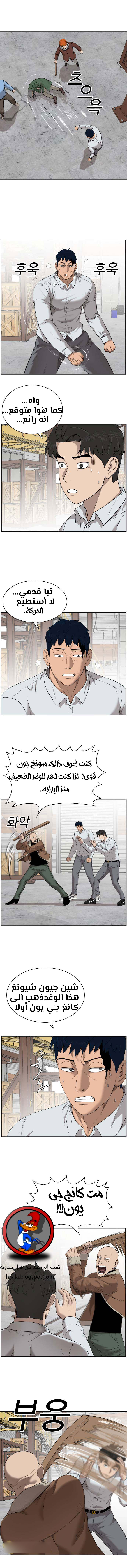Read A Bad Person AR Manga Online