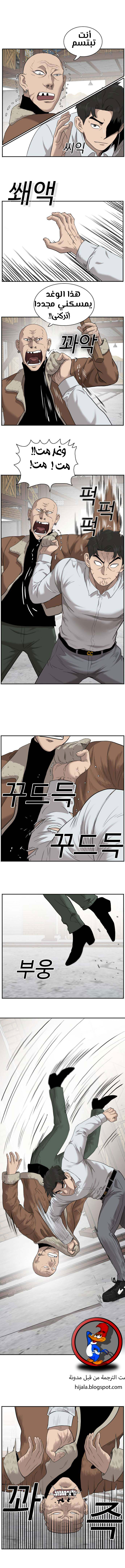 Read A Bad Person AR Manga Online