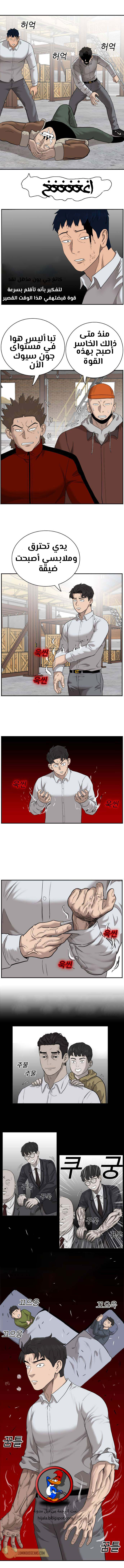 Read A Bad Person AR Manga Online