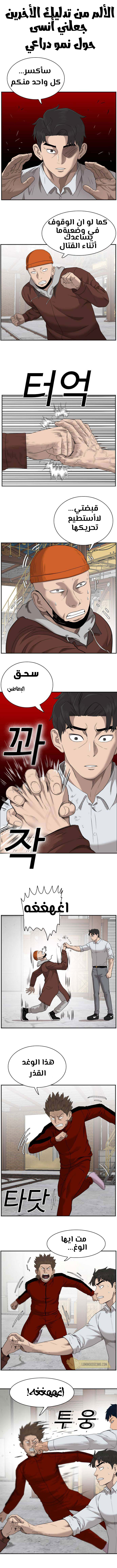 Read A Bad Person AR Manga Online