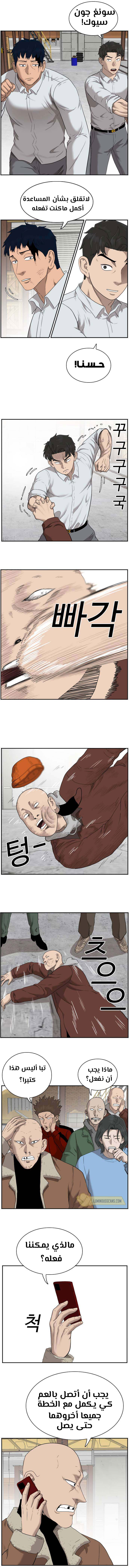 Read A Bad Person AR Manga Online