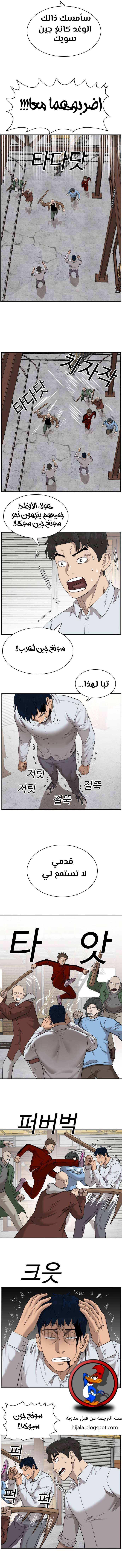 Read A Bad Person AR Manga Online