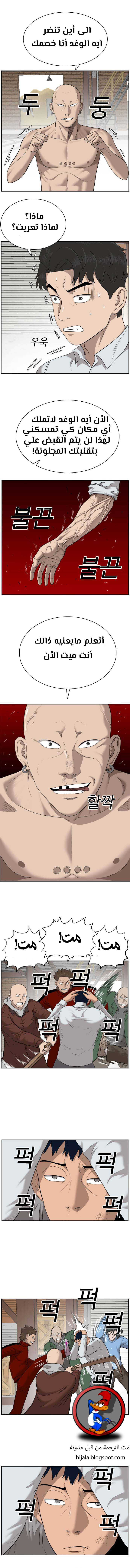 Read A Bad Person AR Manga Online