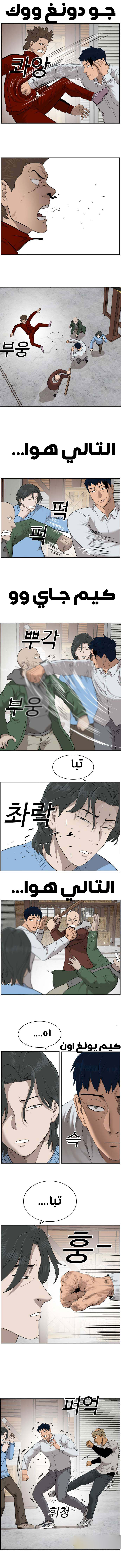 Read A Bad Person AR Manga Online