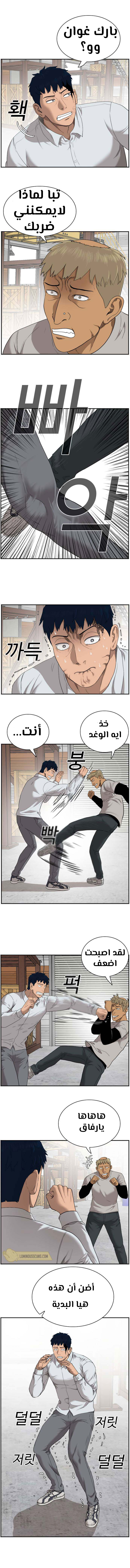 Read A Bad Person AR Manga Online