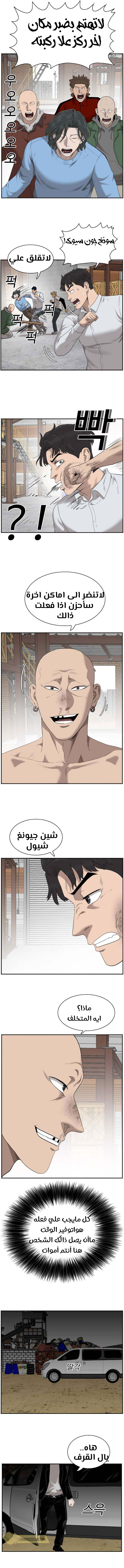 Read A Bad Person AR Manga Online