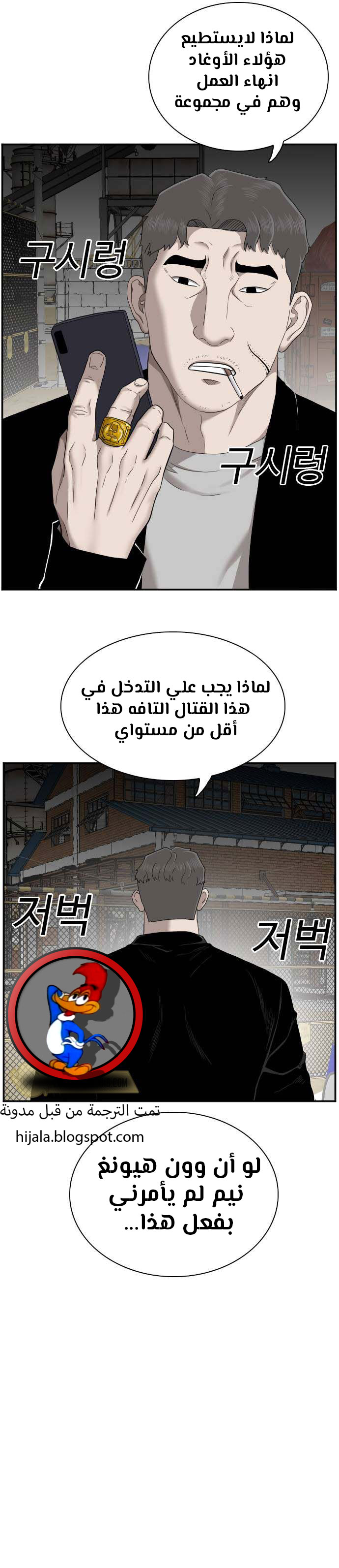 Read A Bad Person AR Manga Online