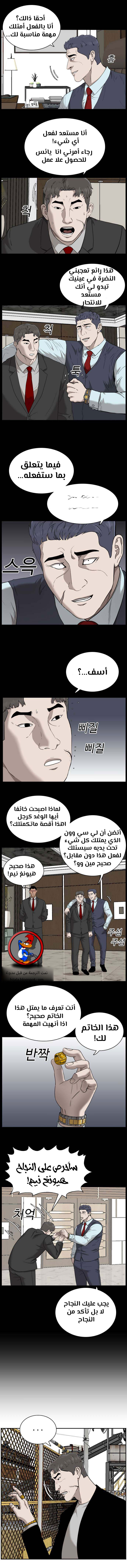 Read A Bad Person AR Manga Online