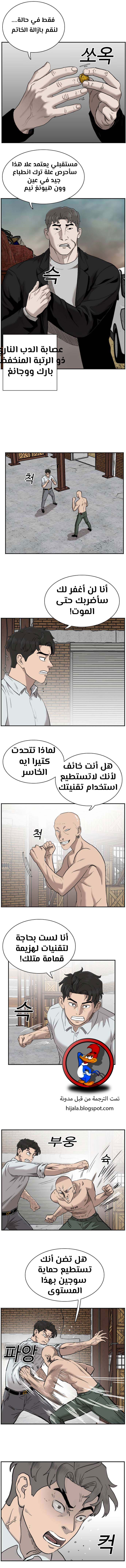 Read A Bad Person AR Manga Online