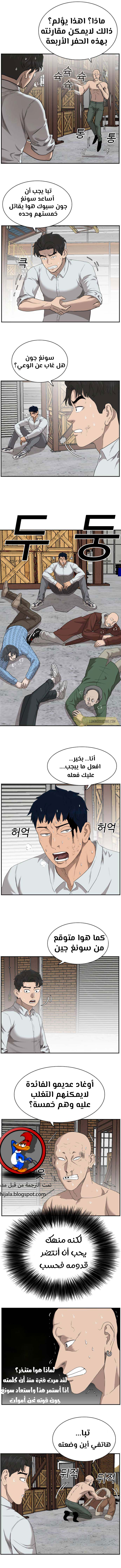 Read A Bad Person AR Manga Online