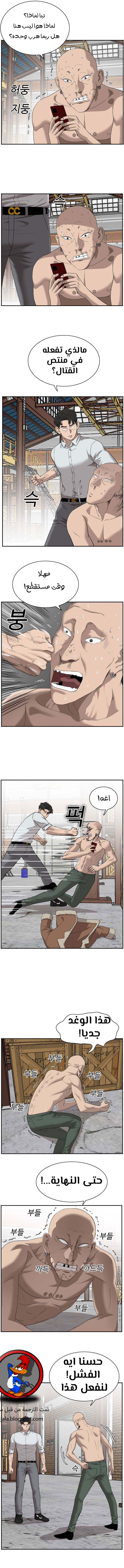 Read A Bad Person AR Manga Online