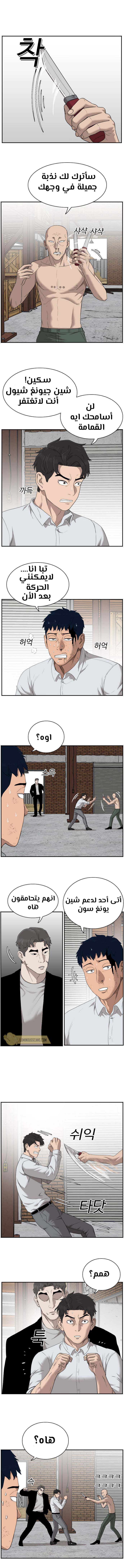 Read A Bad Person AR Manga Online